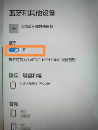 东芝电脑蓝牙在哪里，东芝l600蓝牙在哪？