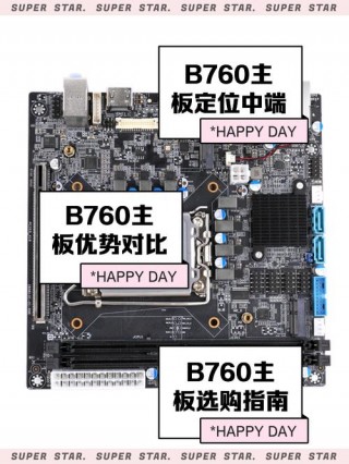 微星z和b有什么区别，微星b系列和z系列主板