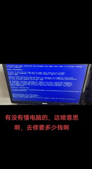 电脑店修电脑一般要多少钱，修电脑的价钱