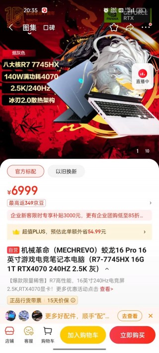 玩dnf笔记本电脑性价比推荐？玩dnf比较好的笔记本