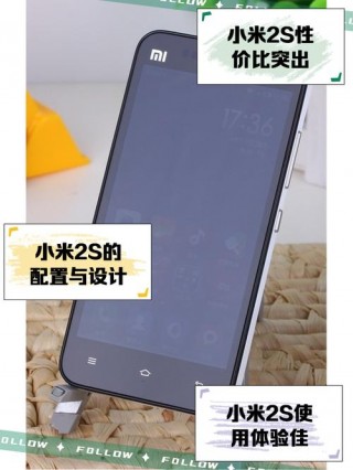 小米2s换屏幕多少钱？小米2s换外屏