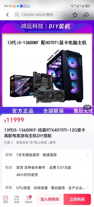 台式电脑销售排名？台式电脑销量排名