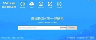 小米2s开发版最新刷机包，小米2s开发版最新刷机包下载