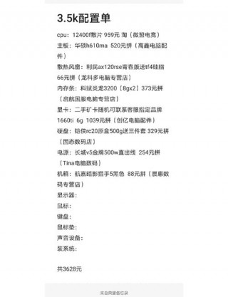 惠普3500元笔记本电脑推荐，惠普笔记本3500左右