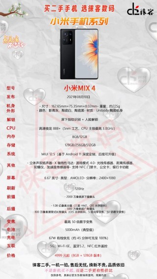 mix小米多少钱，小米mix多少钱一台？