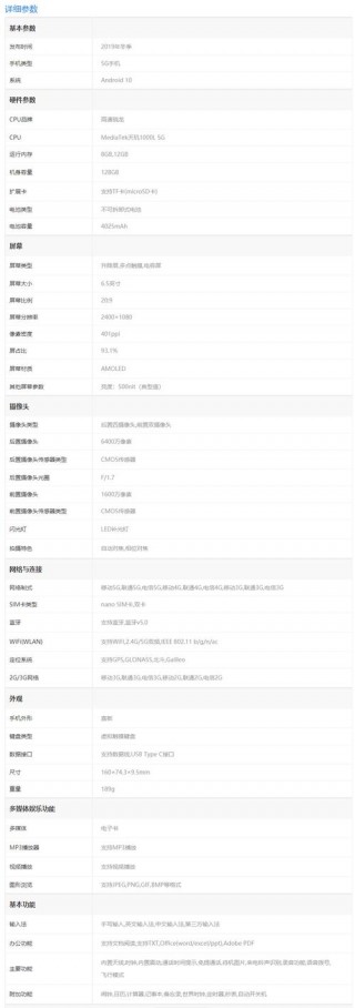 opporeno35g什么时候上市的？opporeno35g版手机参数