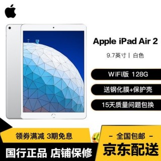 苹果air2多少钱一台？苹果air2现在多少钱啊