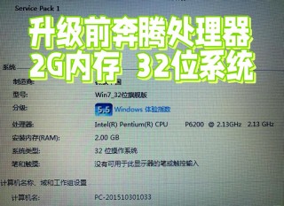 笔记本电脑有必要升级cpu吗？笔记本电脑有升级的必要吗