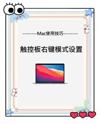 平板电脑触摸板怎么用，平板电脑触摸板怎么用右键操作