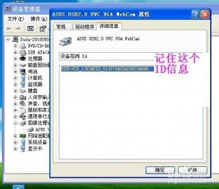 华硕笔记本摄像头是反的怎么调整？华硕笔记本摄像头模糊怎么调成超清