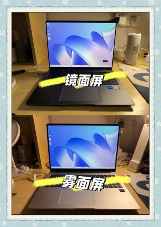 镜面屏笔记本电脑推荐荣耀？荣耀笔记本是镜面屏吗