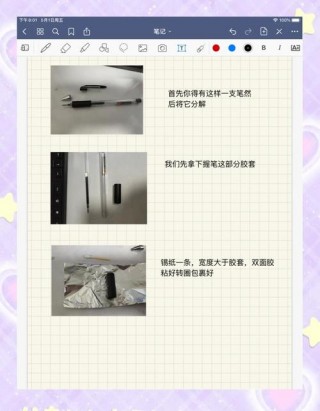 ipad电容笔怎么连接？ipad如何连接电容笔