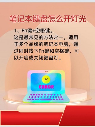 惠普笔记本电脑键盘灯怎么开关，惠普笔记本键盘灯设置在哪里