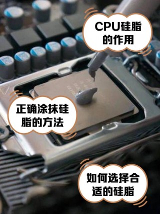 散热硅脂可以用什么代替，散热硅脂能混用吗