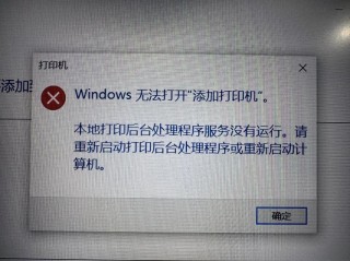 为什么电脑上安装不了打印机驱动？为什么电脑无法安装打印机驱动