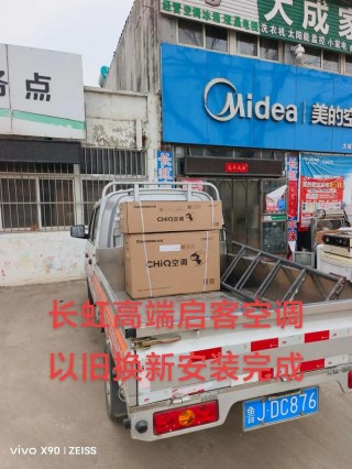 长虹空调售后服务怎么样，长虹空调的售后部？