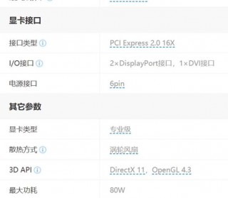 k5000显卡与k4200区别？k5000显卡评测