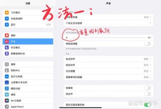 联想平板电脑没有声音怎么回事？联想平板为什么没有声音