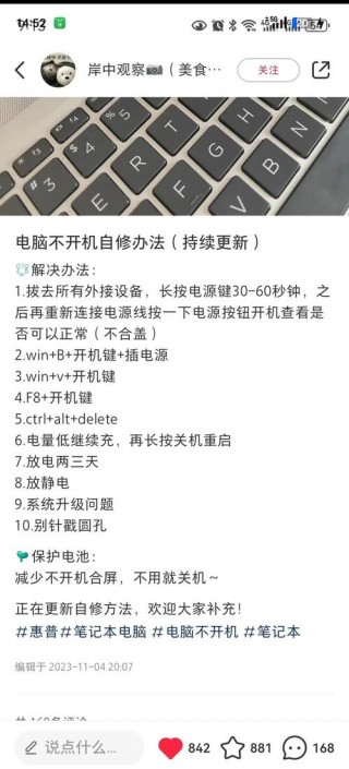 笔记本电脑开不了机怎么办黑屏不显示？笔记本电脑不能开机黑屏怎么办