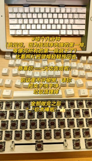 笔记本键盘脏了怎么清洗，笔记本电脑键盘脏了用什么清洗？