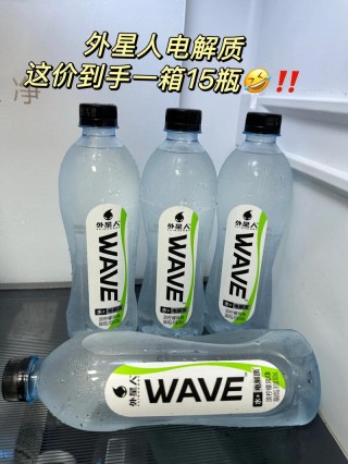 外星人饮料多少钱功能吗，外星人饮料好喝吗功能吗