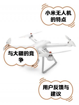 小米无人机停产了吗，小米无人机停产了吗现在