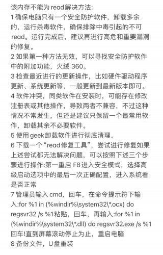 解决内存不能written，内存不能writeen