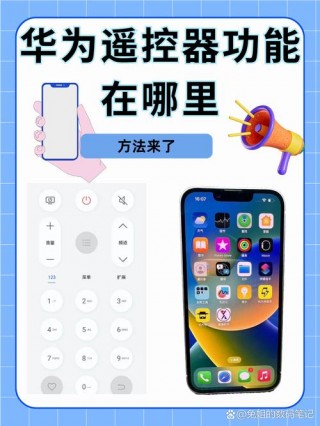华为nova6有红外功能吗？华为nova6手机有没有红外线