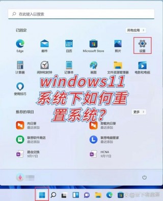 联想台式电脑怎么恢复系统？联想台式电脑