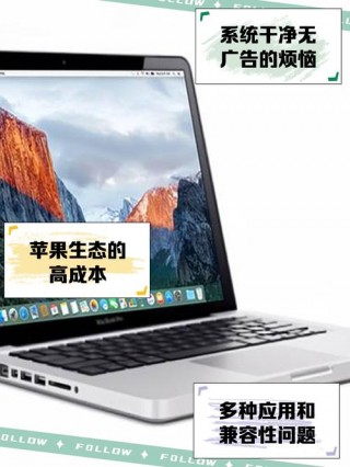 苹果笔记本电脑推荐买吗，苹果笔记本值得买吗 知乎