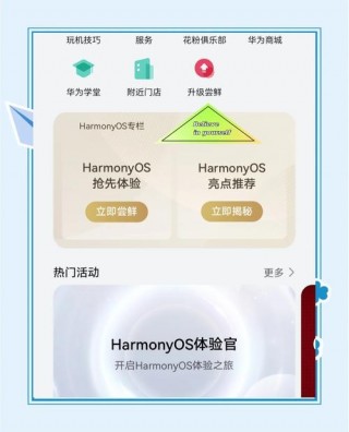 华为鸿蒙系统正式版什么时候上线？华为鸿蒙系统几号发布