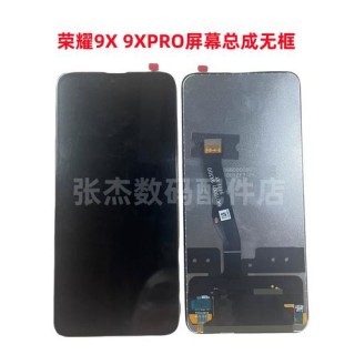 荣耀9x什么屏幕？荣耀9x的屏幕好吗