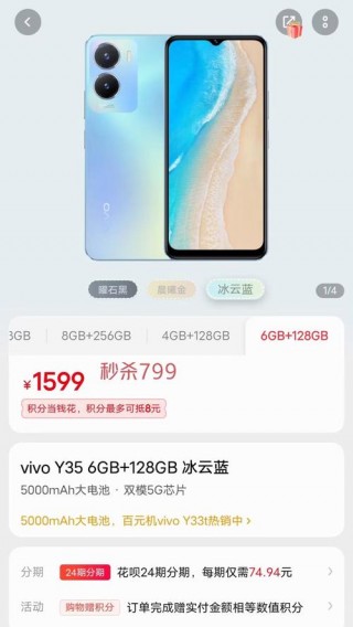 vivoy35充电多少w，vivoy53s充电需要多久？