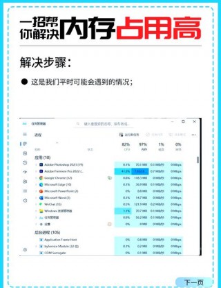内存占用过高怎么解决，win11内存占用过高怎么解决
