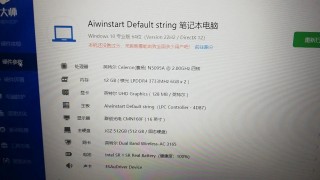 金刚爪笔记本电脑的推荐，金刚爪视频