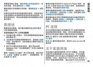 诺基亚e72有wifi功能吗，诺基亚e72wifi怎么用？