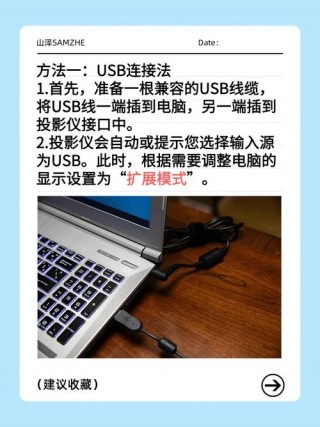 台式电脑连接投影仪怎么操作，台式电脑如何连接投影仪？