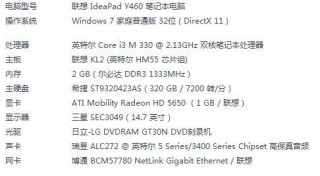 联想笔记本y460哪年上市，联想y460现在过时了吗