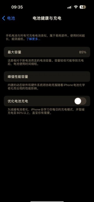 苹果电池不耐用的原因，苹果电池不耐用怎么办小窍门