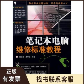 书籍推荐笔记本电脑，推荐 笔记本？