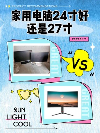 家用电脑显示器怎么选，家用电脑显示器选多少HZ合适？