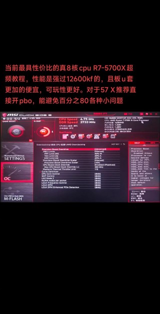 内存条超频意义大吗？内存条超频有用吗