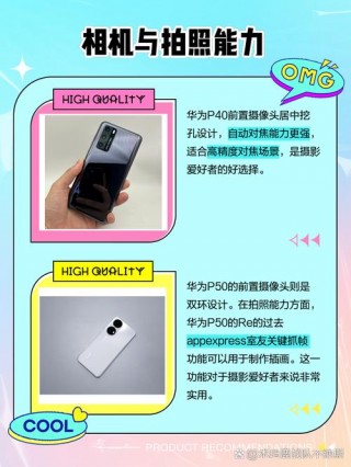 p40和p50参数对比，p40与p50对比