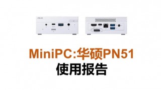 华硕电脑值得买吗，华硕电脑好用么？