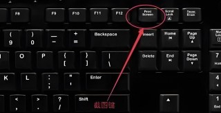 笔记本电脑怎么快速截屏？笔记本电脑如何快速截图?