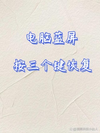 电脑开机几分钟就蓝屏？电脑开机几分钟就蓝屏0x000000f4