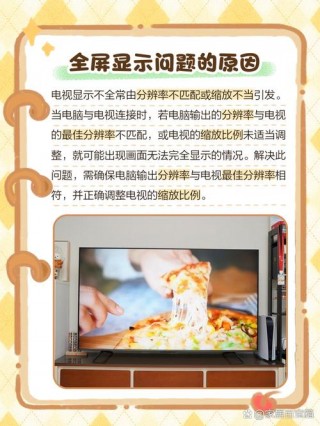 三星电脑显示器怎样调出屏幕最佳状态，三星显示器怎么设置最佳？