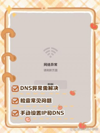 dns电脑服务器可能不能用，dns电脑服务器可能不能用wifi也不能用