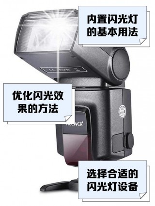 60d佳能闪光灯怎么开，佳能60d单反闪光灯怎么开？