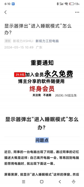 台式电脑显示器黑屏怎么办，台式电脑显示屏显示黑屏